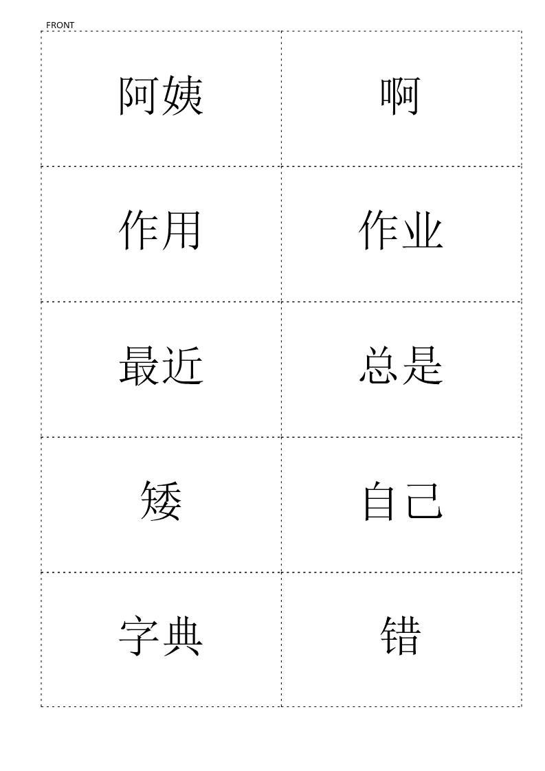 Chinese Hsk3 Flashcards Hsk Level 3 In Word | Templates At Regarding Flashcard Template Word