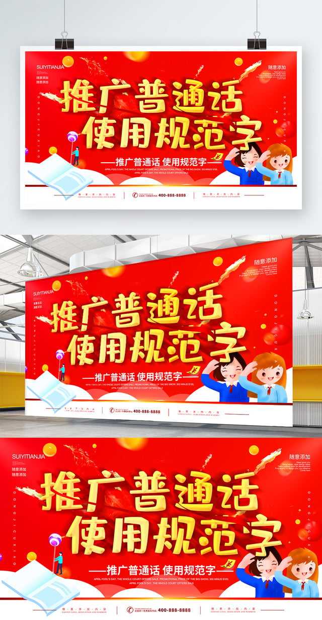 The School Promotes Mandarin Uses The Standard Word Bulletin For Bulletin Board Template Word